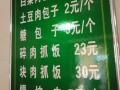 -清之口·东乡鸡自助饺子(经二路店)