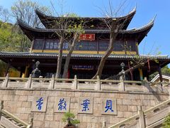 -惠山古镇·寄畅园