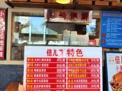-倍儿美海鲜大排挡·非遗海鲜蒸饺(洋货店)