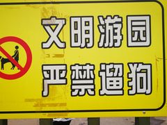 -永定河休闲森林公园