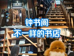 -钟书阁(松江泰晤士小镇店)