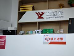 -郑远元专业修脚房(丹凤街店)