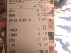 账单-吴莊(龙城万科里店)