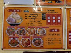 -拉面莊夢語＆中华料理八椿