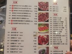 菜单-八合里牛肉火锅(南园店)