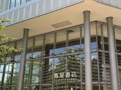 -茑屋书店(天目里店)