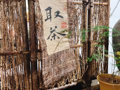 -成川茶店·潮汕工夫浓茶(万象店)