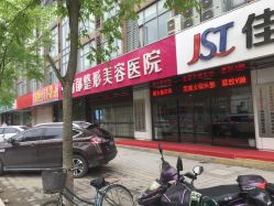 -丽都整形美容医院·全国连锁旗舰店