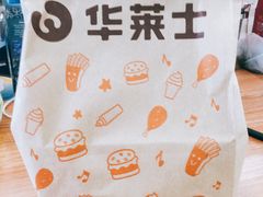 -华莱士·全鸡汉堡(五爱道店)