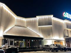 -翠林精选·洗浴·餐饮·住宿(江东大道店)