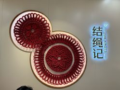 -结绳记(朝阳大悦城店)
