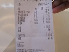 账单-吉野家(南昌铜锣湾店)