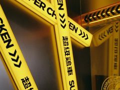 -超级鸡车(曹杨路店)