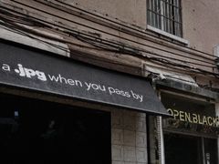 门面-JPG coffee(广州体育西店)