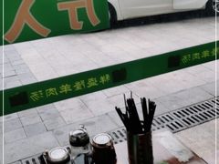-祥盛隆羊汤馆(芙蓉店)