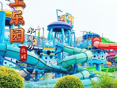 -欢乐水魔方水世界