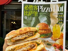 -必胜客(城西银泰店)