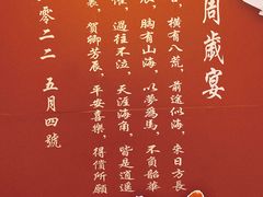 -同庆楼(天鹅湖万达店)