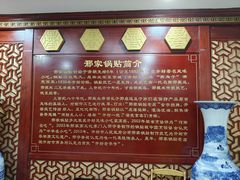 -邢家锅贴老店·非遗·开封菜(金明广场店)