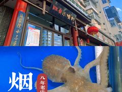 -旺角小渔村(二马路店)