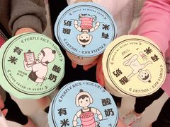 -有米酸奶