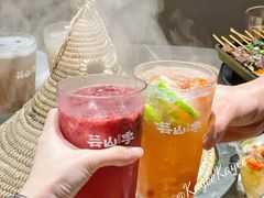 -芸山季·云南野生菌火锅(宝能环球汇店)