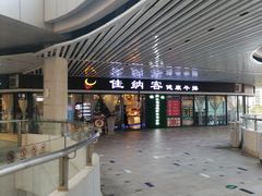 -佳纳客牛排(华亚欢乐城店)