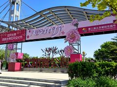 -太阳宫公园