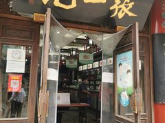 -张一元(总店)