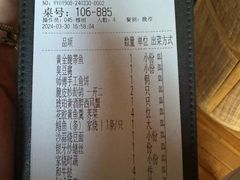 -新荣记(西溪湿地店)