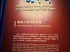 -隋唐大运河文化博物馆