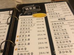 -山里人家