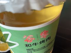-谷牛和牛烤肉(漕河泾印象城店)