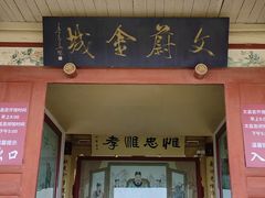 -五泉山公园