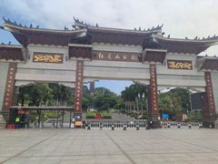 -红花山公园