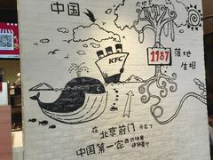 -肯德基(前门店)