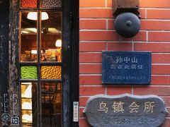 门面-古董花园(思南路42弄小区店)