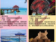 -三亚蜈支洲岛旅游区