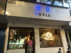 门面-提亚烘焙·手作面包·生日蛋糕(七星店)