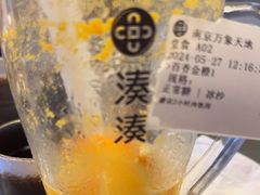 -湊湊火锅·茶憩(南京万象天地店)