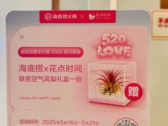 -海底捞火锅(崇文门新世界百货店)