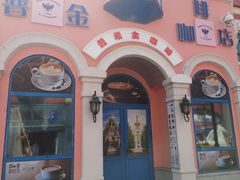 -泰达航母主题公园