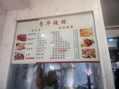 -粤华烧腊(胥口店)
