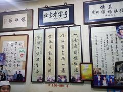 -东兴顺爆肚张