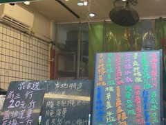 -阿群甘草水果