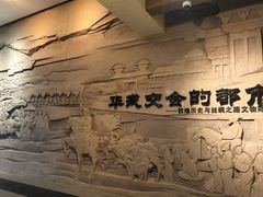 -敦煌市博物馆