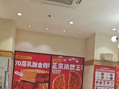 -味多美蛋糕(大红门店)