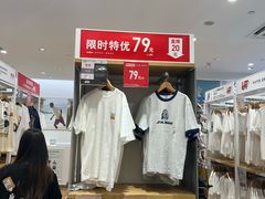 -优衣库(深圳万象天地旗舰店)