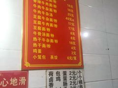 菜单-薛记襄阳香辣牛肉面(平安路店)