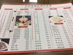 -清真·老门框爆肚涮肉·中华老字号(丰管路店)